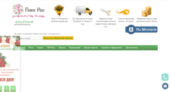 Desktop Screenshot of flowerpiter.ru